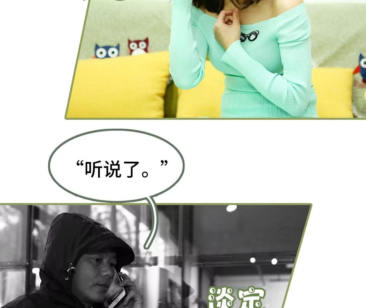 第四十五集 你慌什么36