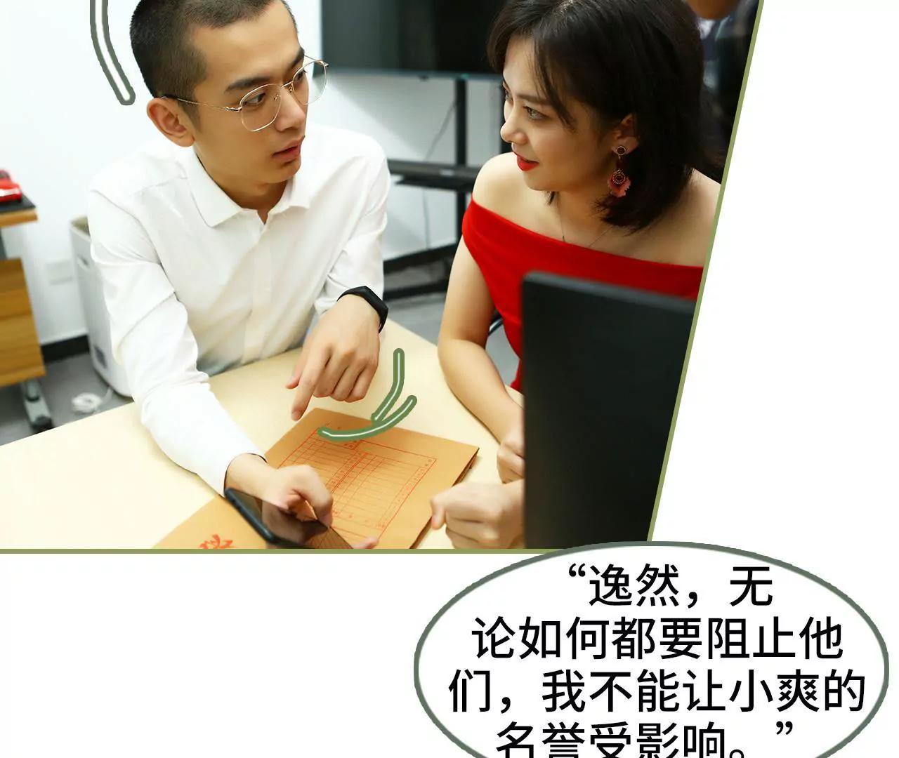 第四十五集 你慌什么6