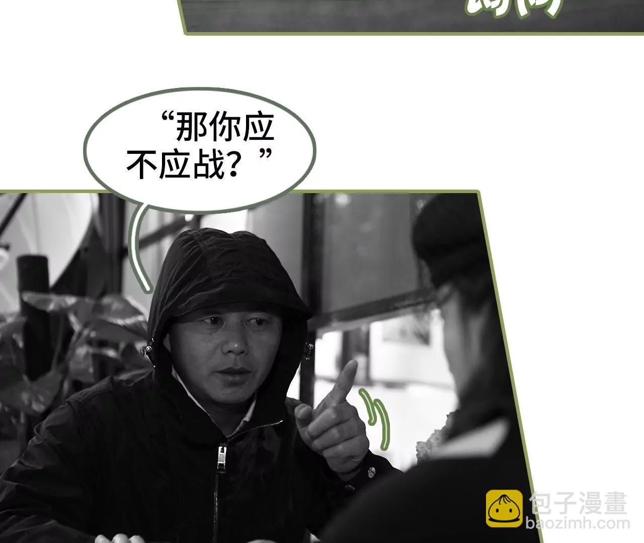 第四十六集 应不应战？10