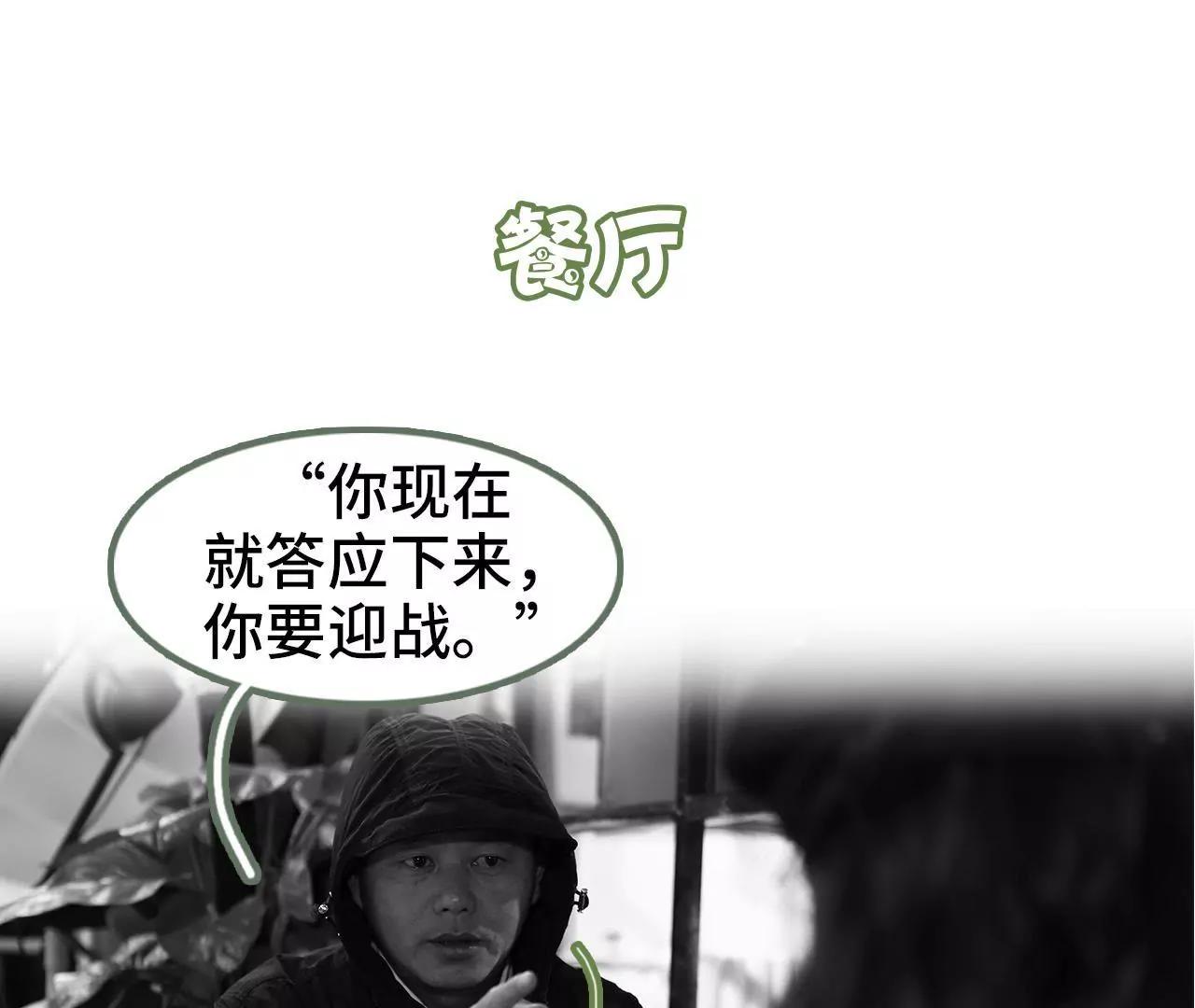 第四十六集 应不应战？2