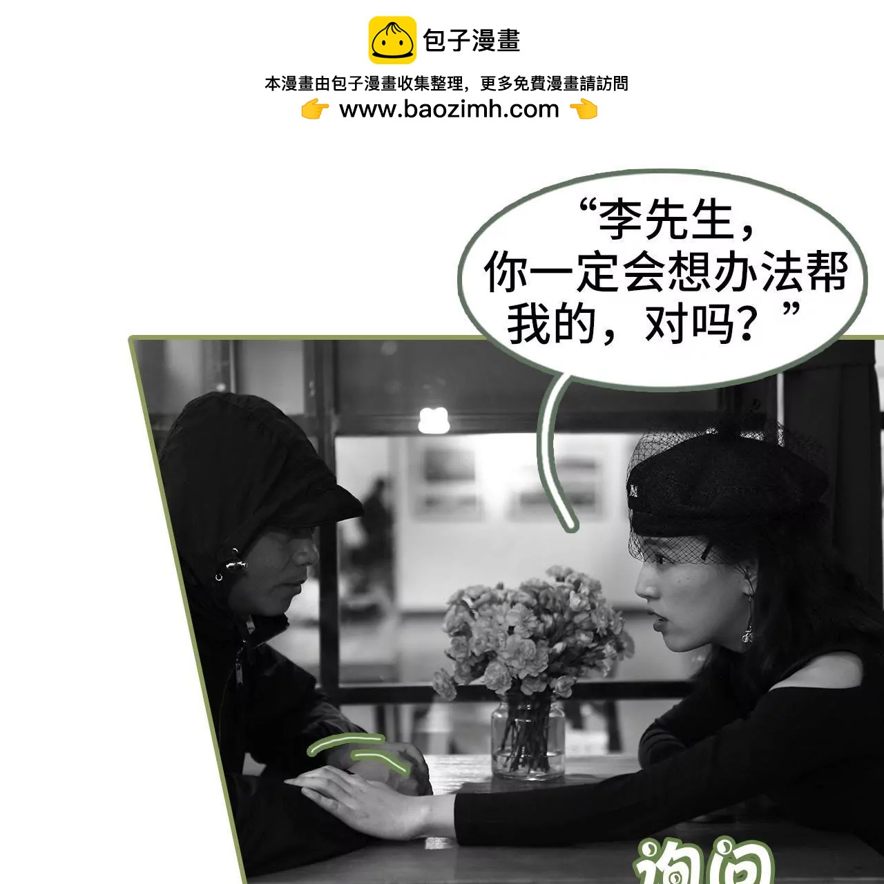 第四十六集 应不应战？9
