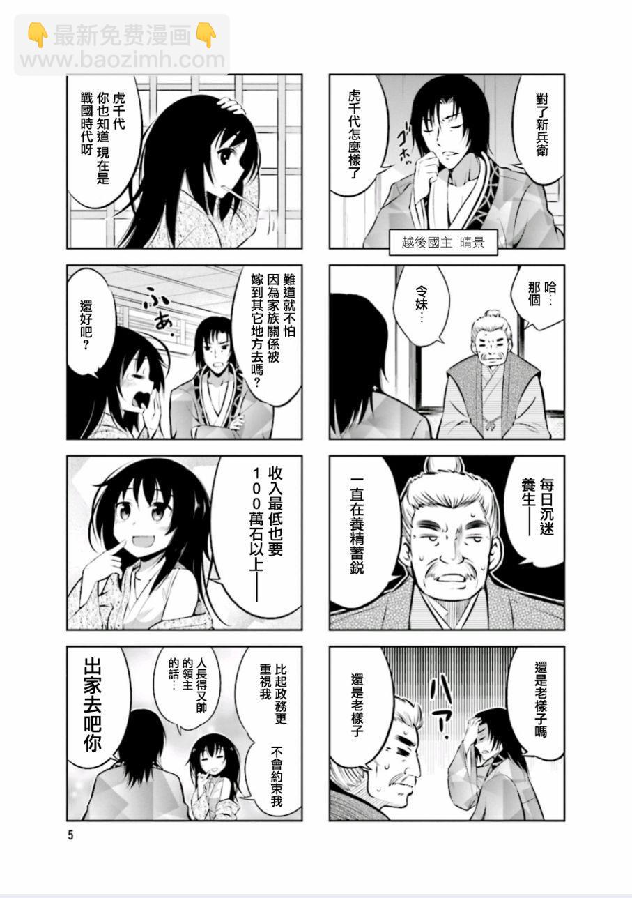 第1话6