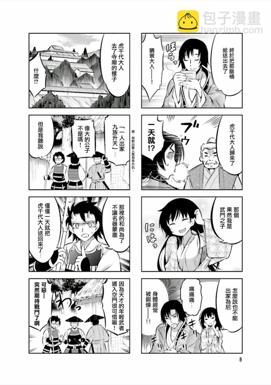 第1话9