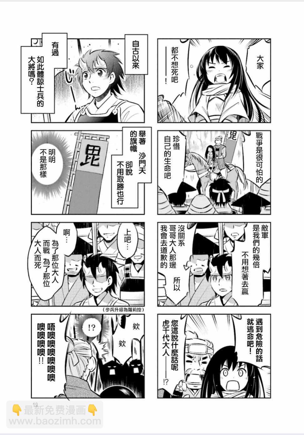 第3话4