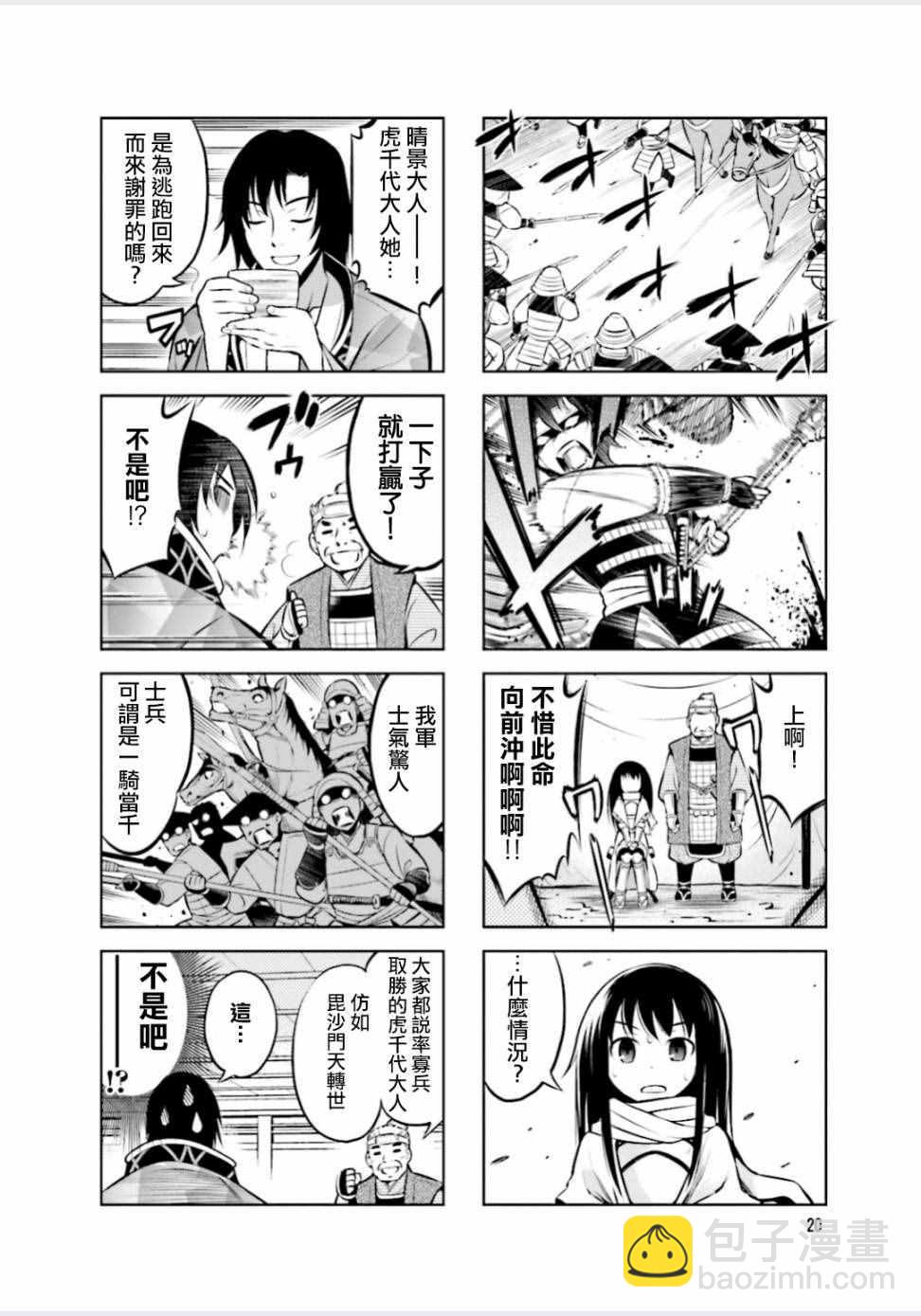 第3话5