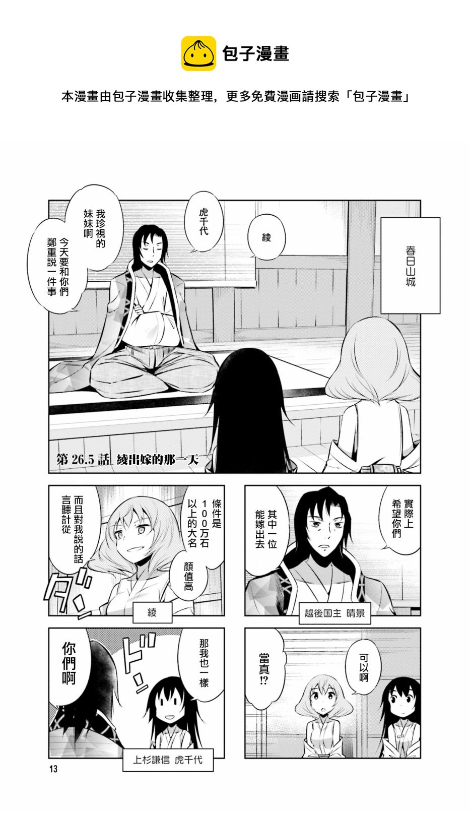 第26.5话0
