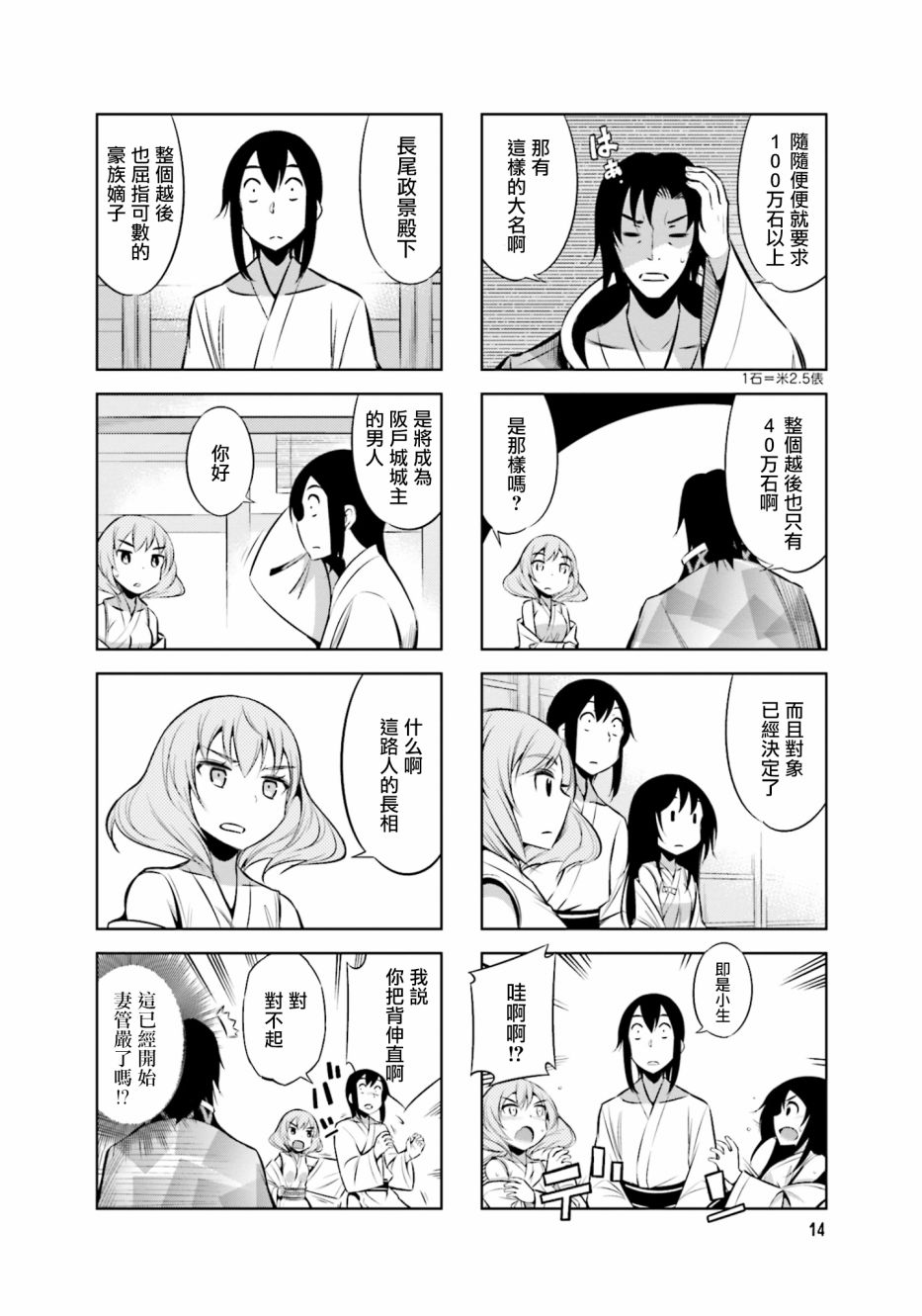 第26.5话1