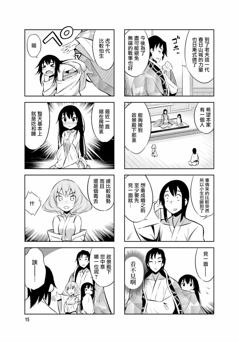第26.5话2