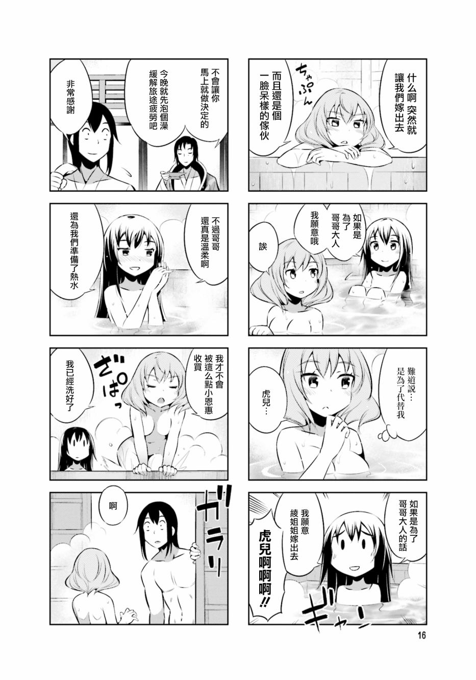 第26.5话3
