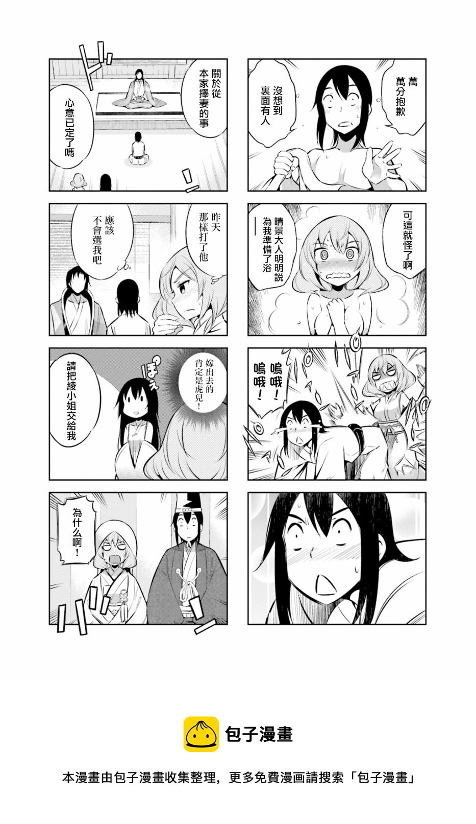 第26.5话4