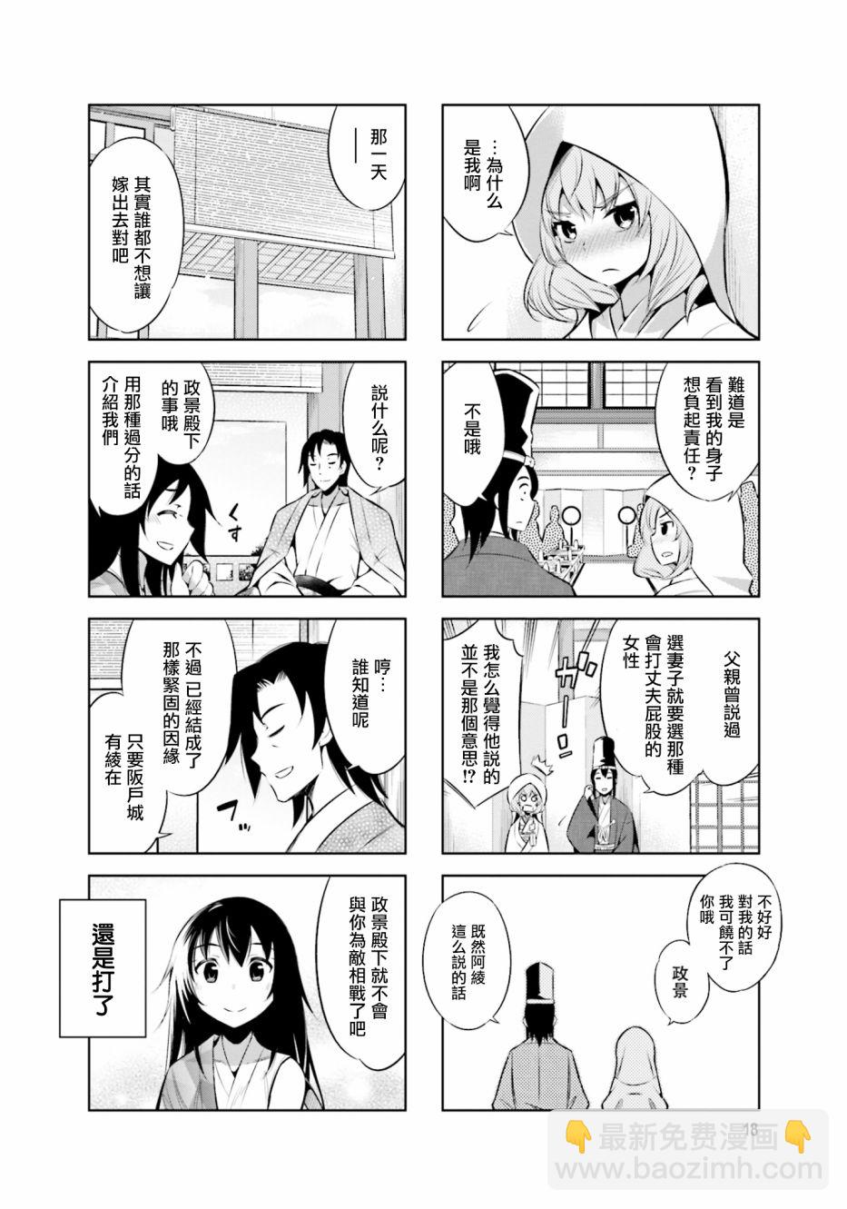 第26.5话5