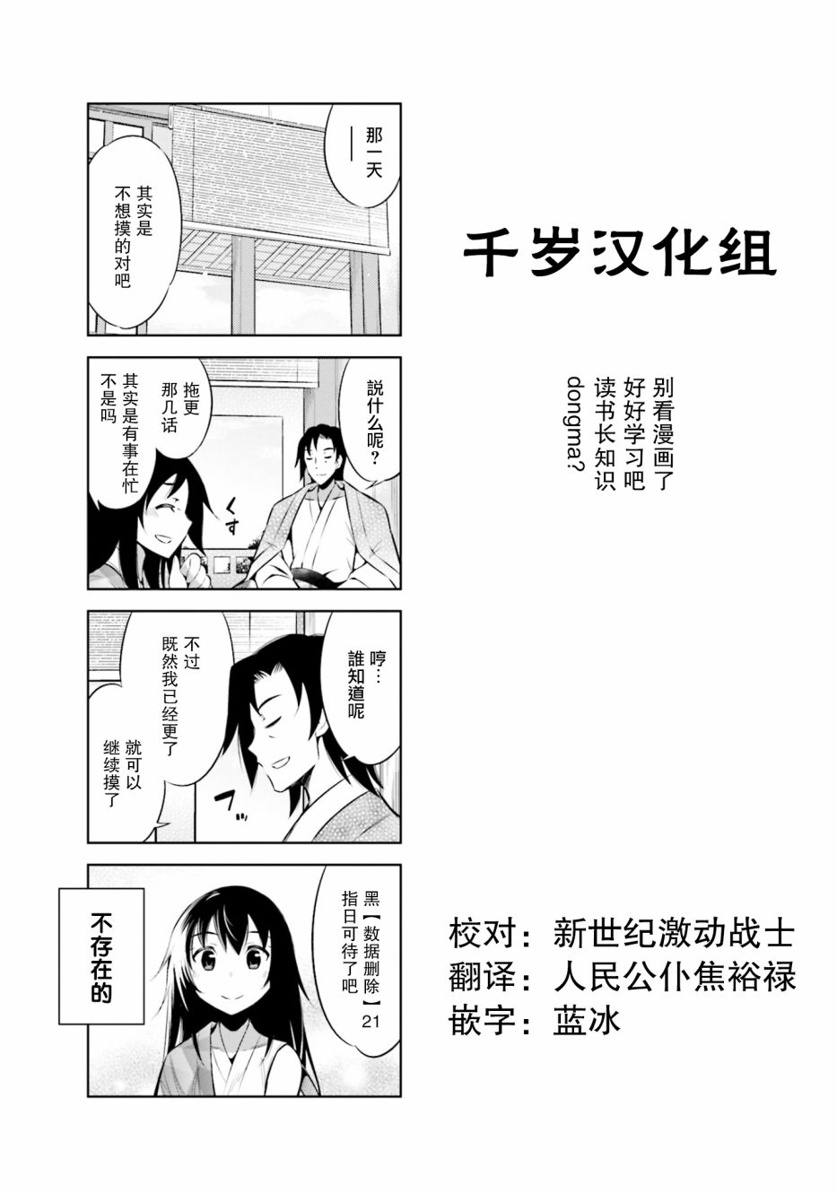 第26.5话6