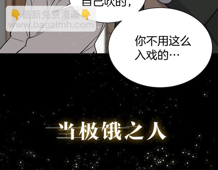 序章 假戏真做，夹带私货！28