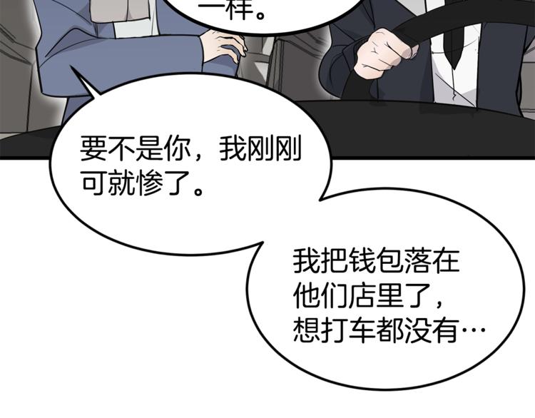 第1话 这里是我家143