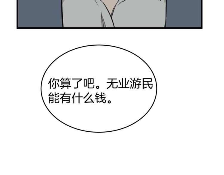 第1话 这里是我家86