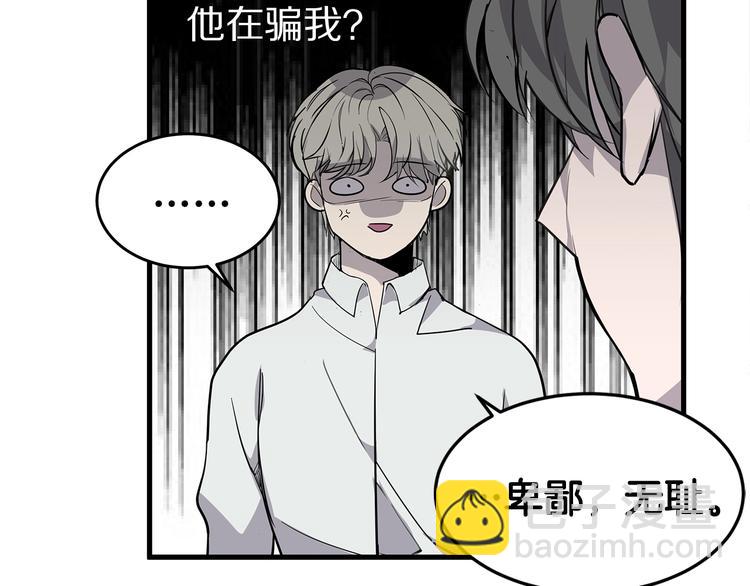 第2话 难道是囚禁？？？104