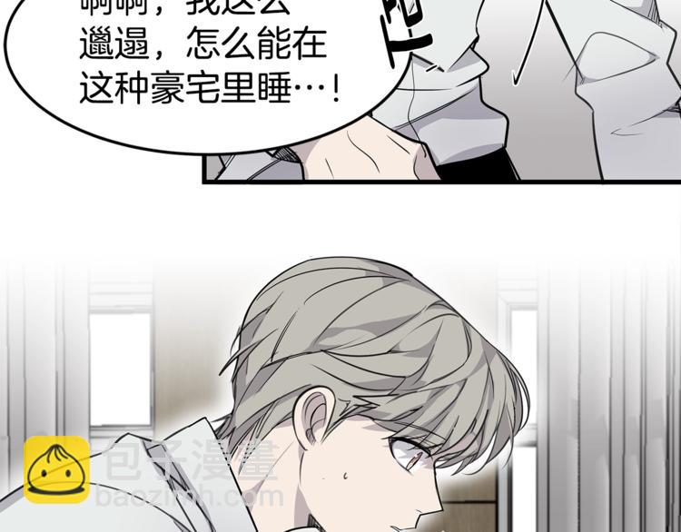 第2话 难道是囚禁？？？11