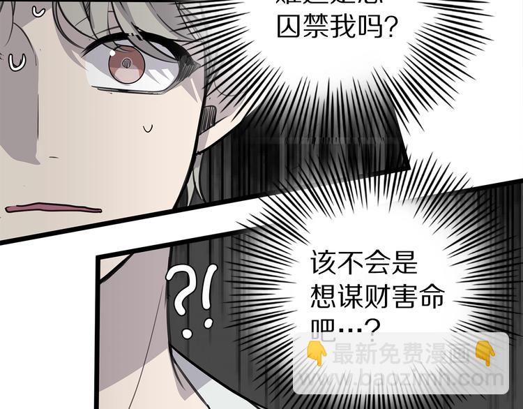 第2话 难道是囚禁？？？23