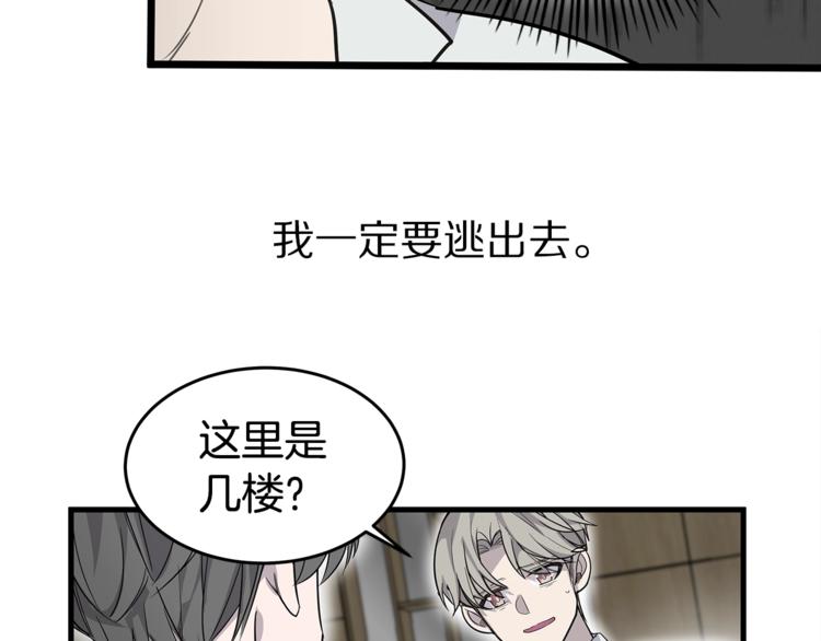 第2话 难道是囚禁？？？24