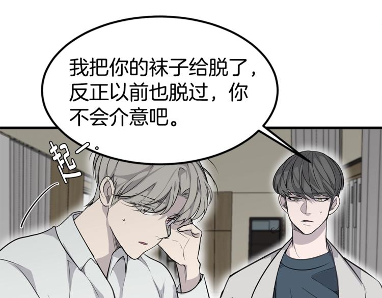 第2话 难道是囚禁？？？4