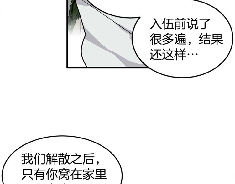 第2话 难道是囚禁？？？40