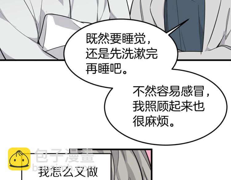 第2话 难道是囚禁？？？5