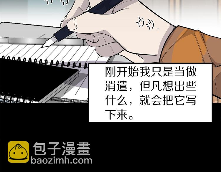 第2话 难道是囚禁？？？52