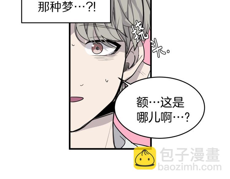 第2话 难道是囚禁？？？6