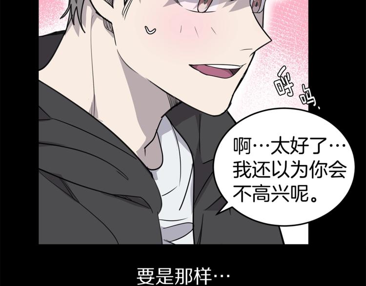 第2话 难道是囚禁？？？74