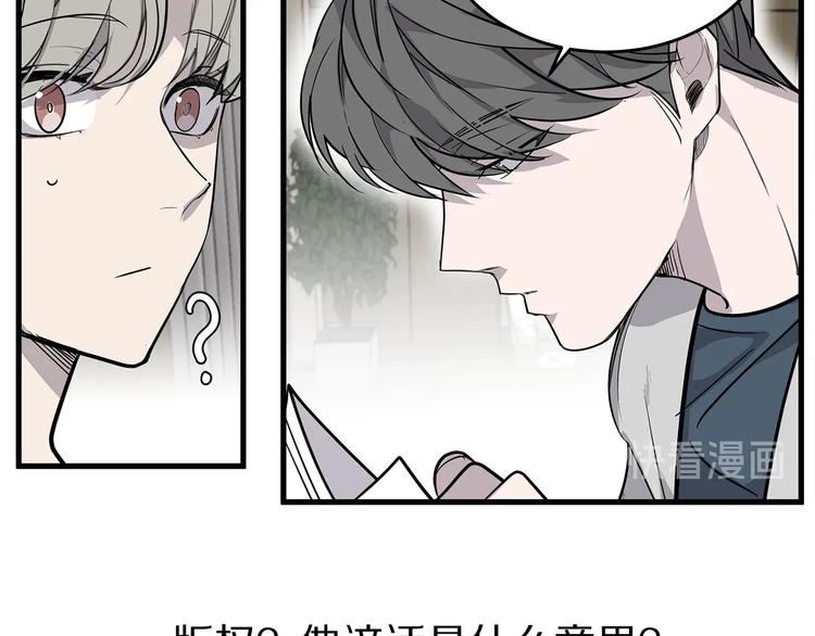 第2话 难道是囚禁？？？81