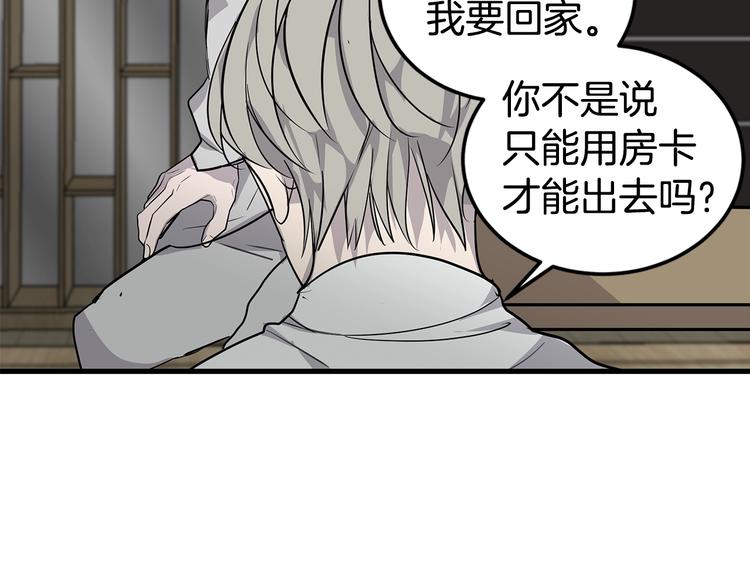 第2话 难道是囚禁？？？96