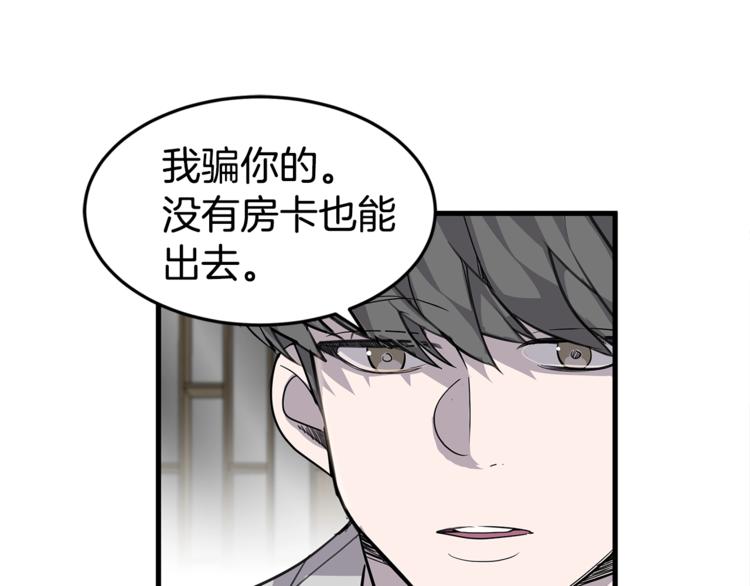 第2话 难道是囚禁？？？98