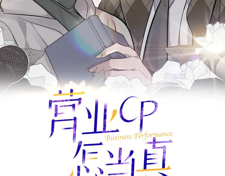 第3话 被他的脸迷惑了1
