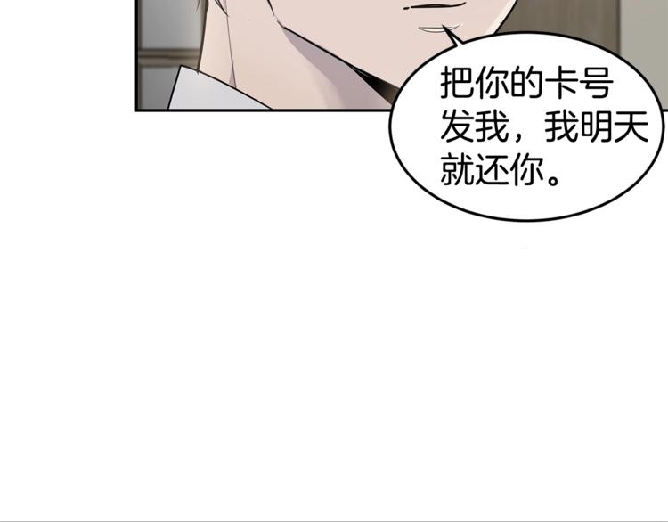 第3话 被他的脸迷惑了10