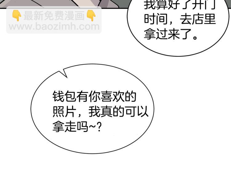 第3话 被他的脸迷惑了120