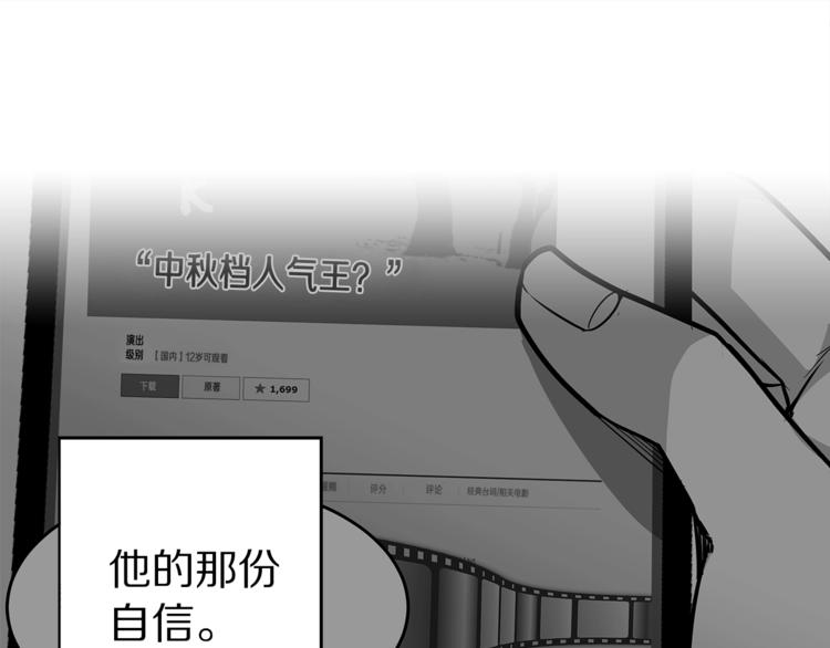 第3话 被他的脸迷惑了19
