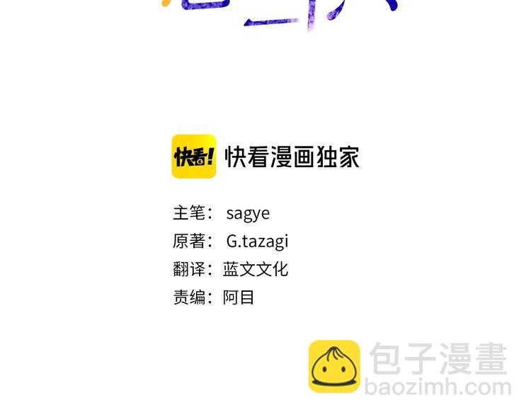 第3话 被他的脸迷惑了2