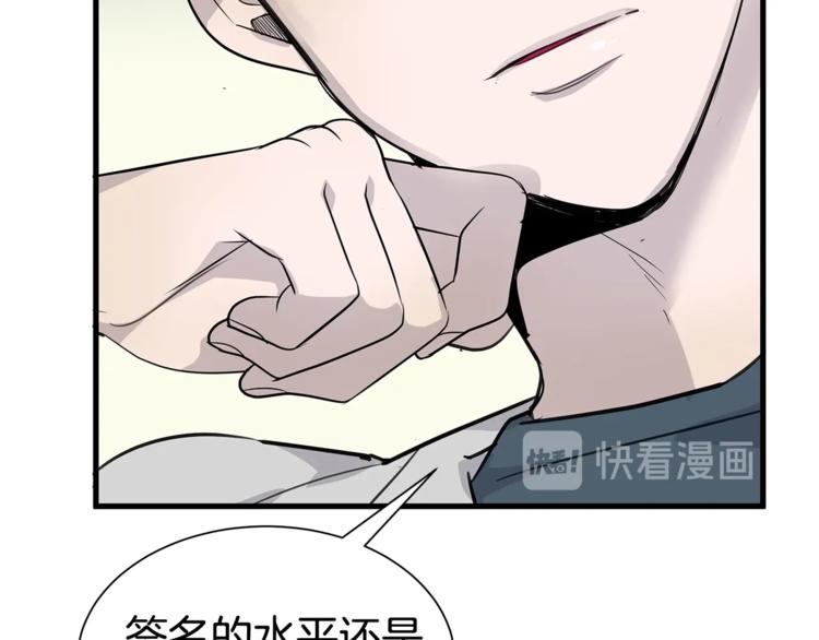 第3话 被他的脸迷惑了30