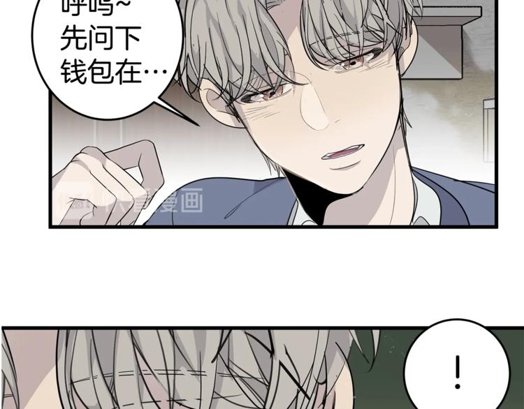第3话 被他的脸迷惑了37
