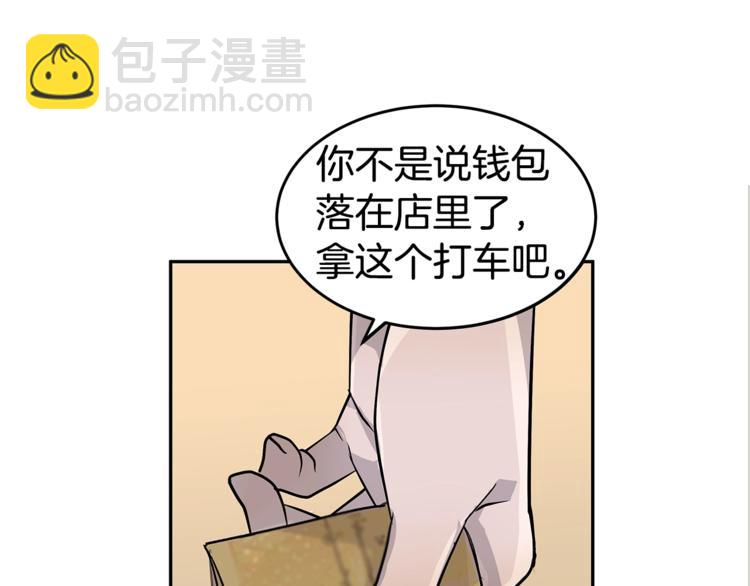 第3话 被他的脸迷惑了4