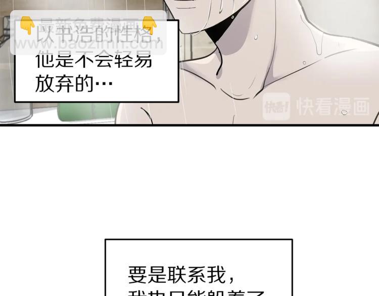 第3话 被他的脸迷惑了44