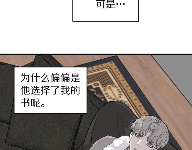 第3话 被他的脸迷惑了48