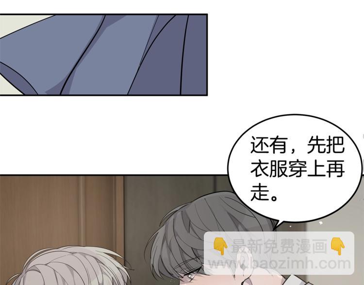 第3话 被他的脸迷惑了6