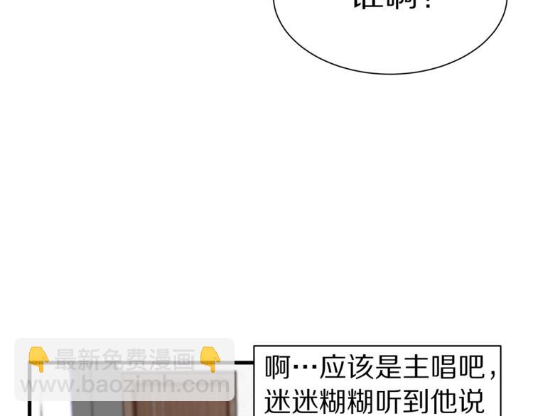 第3话 被他的脸迷惑了65