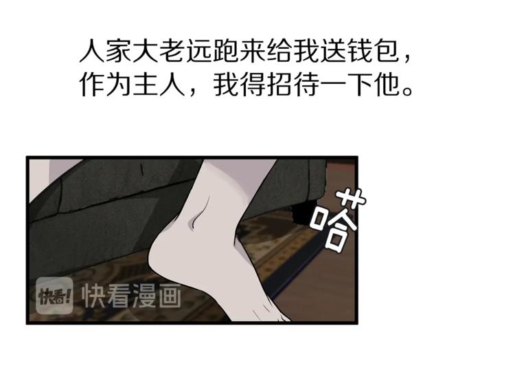 第3话 被他的脸迷惑了67