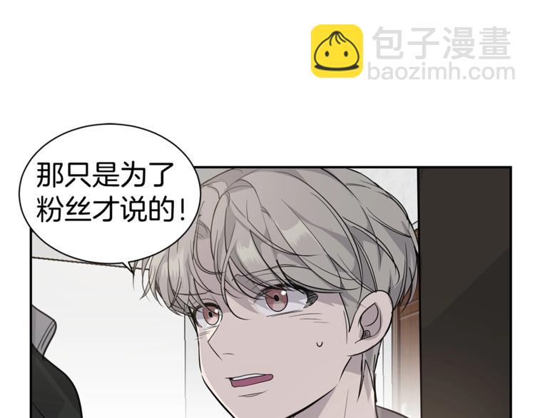 第3话 被他的脸迷惑了78