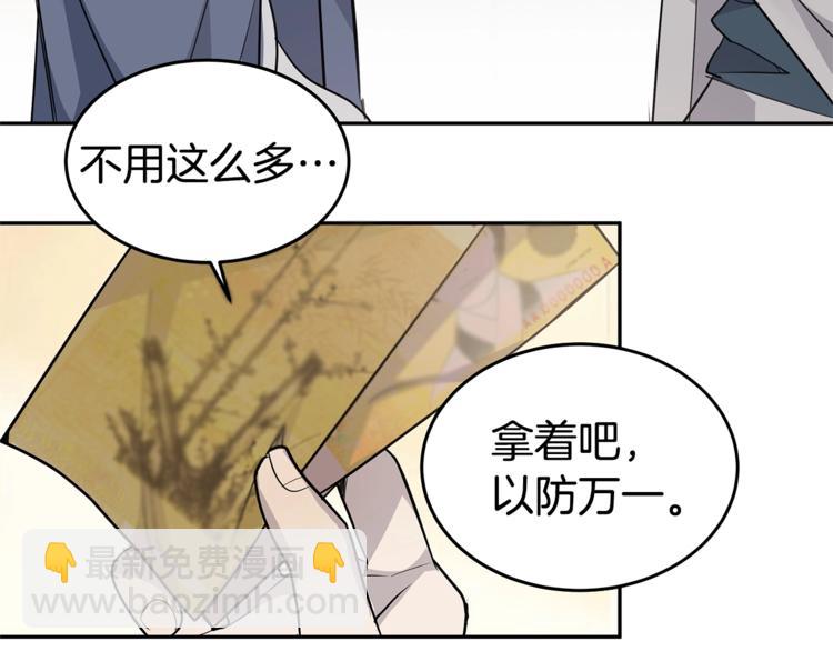 第3话 被他的脸迷惑了8