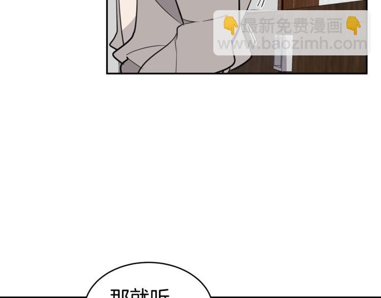 第3话 被他的脸迷惑了81
