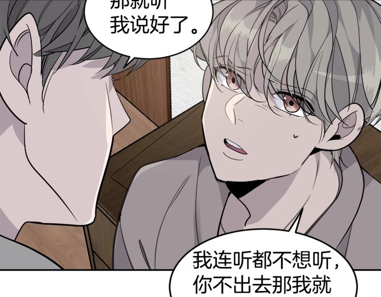 第3话 被他的脸迷惑了82