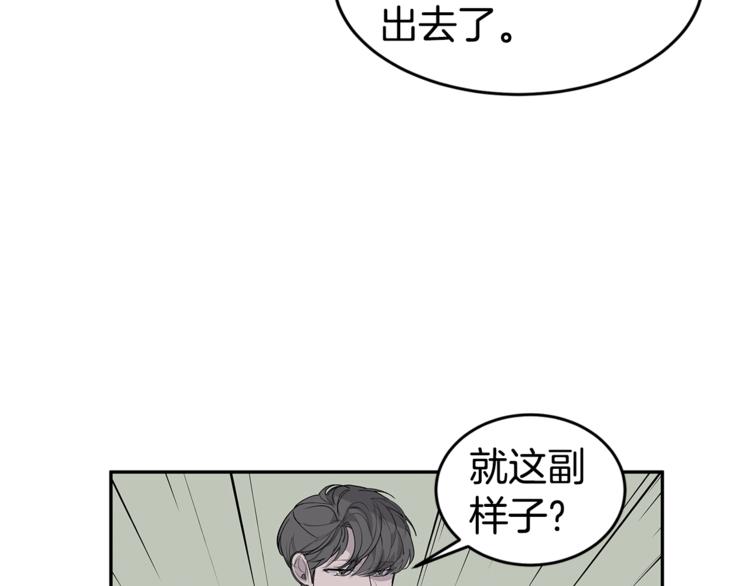 第3话 被他的脸迷惑了83